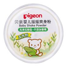贝亲婴儿爽身粉舒缓吸汗干爽50g