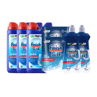 finish亮碟洗碗粉洗碗机专用洗碗盐漂洗剂洗涤剂洗碗机清洁剂耗材
