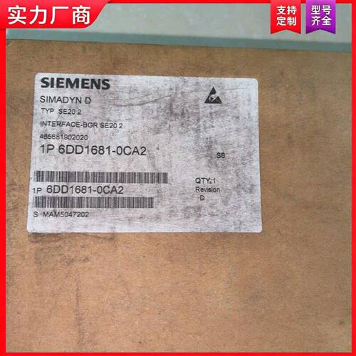 【适用】6DD卡件6DD1681-0CA2仅开封未