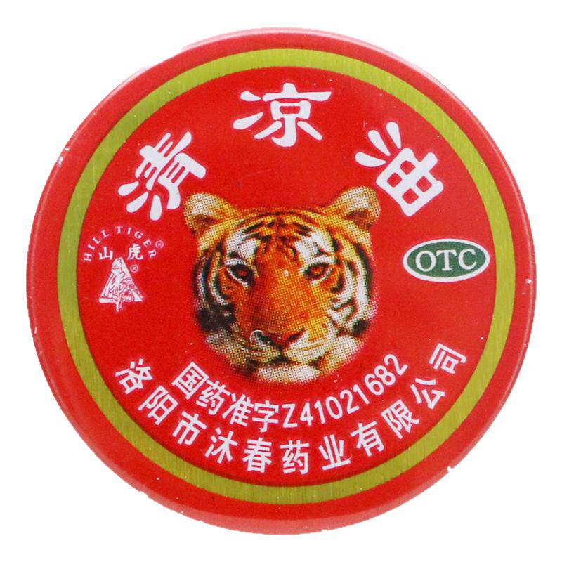 包邮】山虎花市清凉油3g盒清凉散热提神醒脑止痒止痛晕车蚊虫叮咬