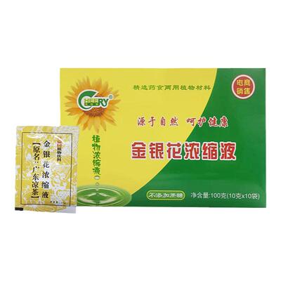 祺瑞园金银花凉茶去火菊花茶下火