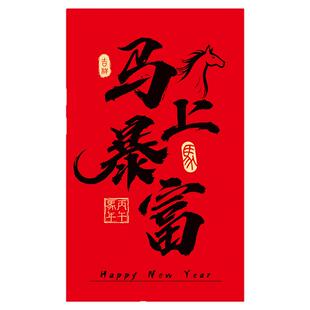 新年条幅装饰挂布对联户外防水2026马年商场店铺场景布置拍照道具