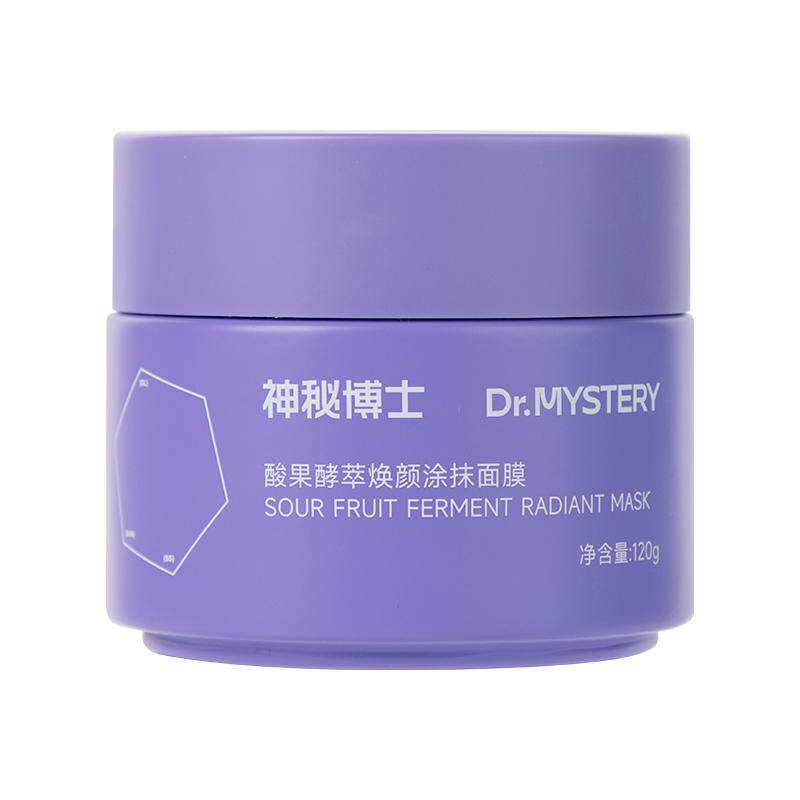 神秘博士酸果涂抹面膜泥膜2.0