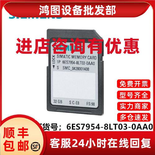 议价6ES7954-8LT03-0AA0西门子存储卡 用于 S7-1x  CPU3.3V 闪存3