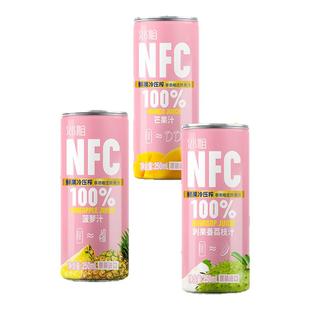 九日nfc非浓缩还原果汁菠萝汁芒果汁250ml含果肉饮料越南原装进口