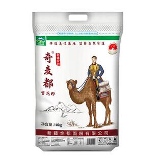 新疆奇台面粉家用10斤雪花粉中筋小麦粉全麦面条饺子馒头小麦面粉
