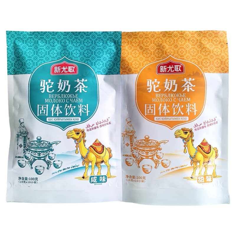 新尤歌驼奶茶固体饮料甜味咸味独立包装速溶冲泡配料简单 2袋