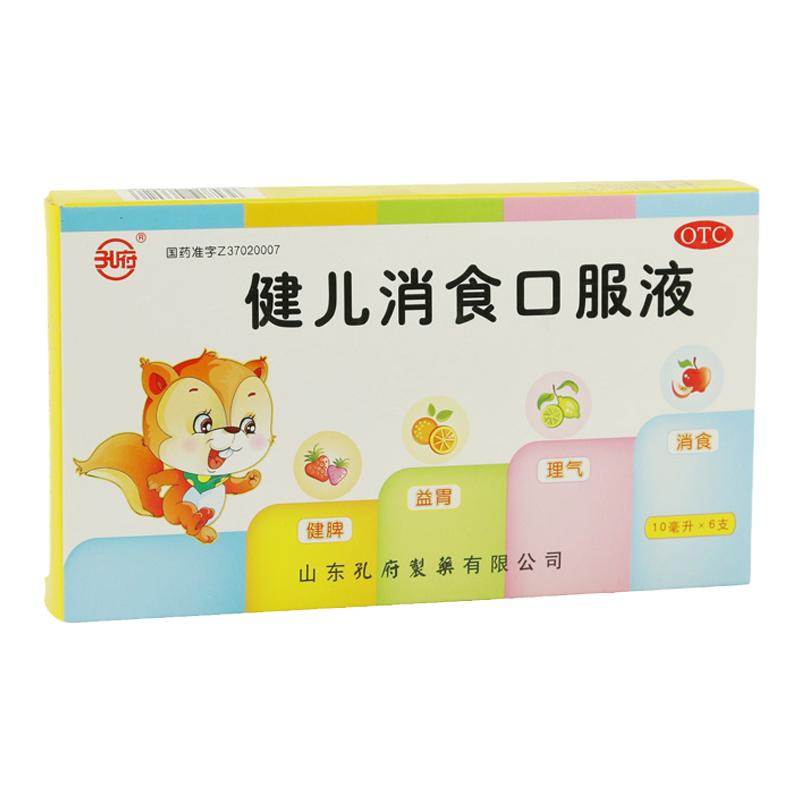 【孔府】健儿消食口服液10ml*6支/盒