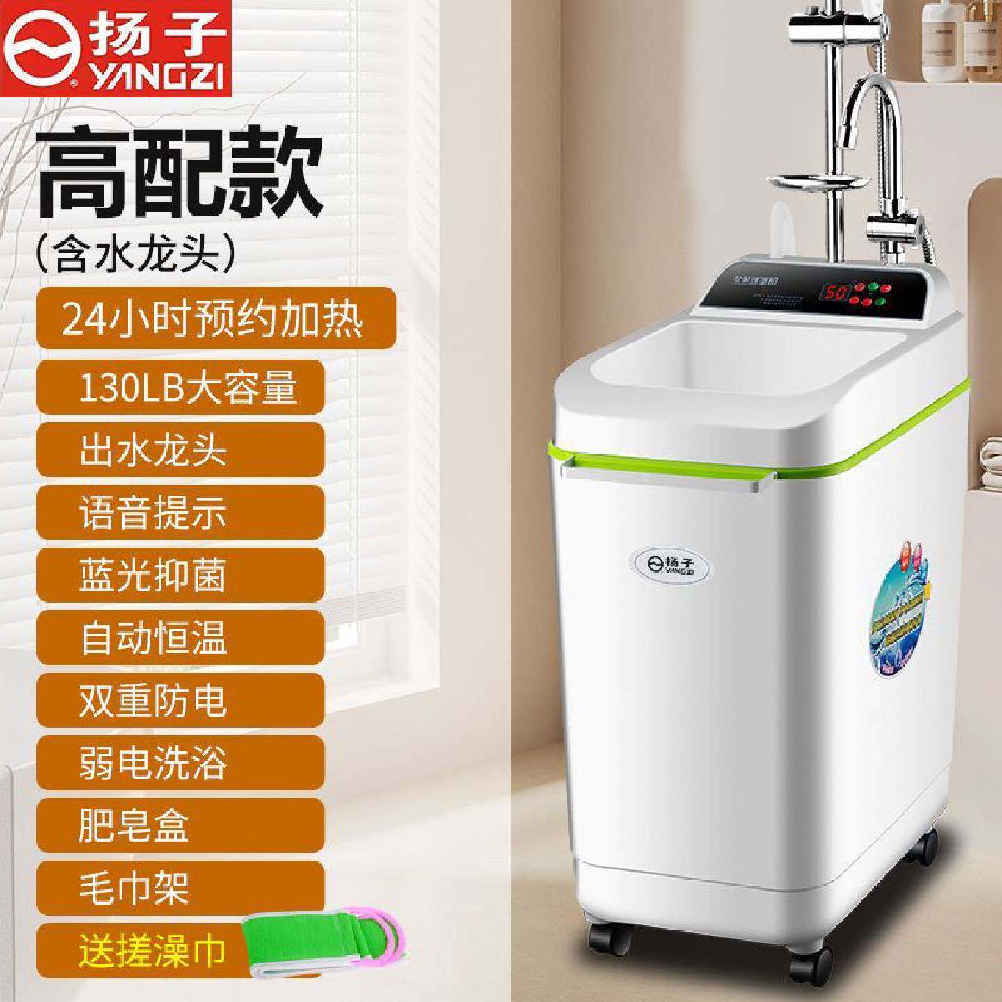 扬子节能简易洗澡机移动式热水器储水即热式速热电热水器断电淋浴