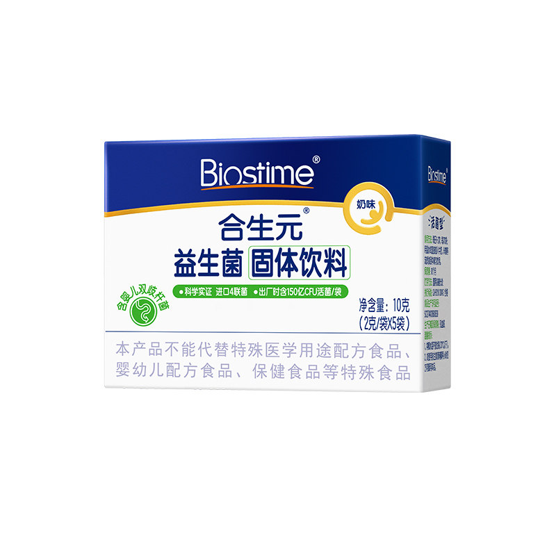 合生元HMO乳铁蛋白免疫球蛋白增强保护力100%活性蛋白3g*5袋装