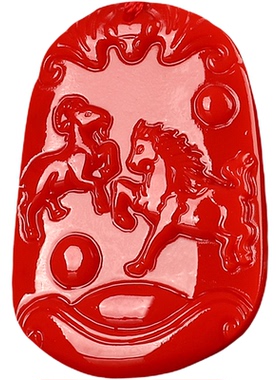 刻字2026属马人马羊喜合朱砂吊坠