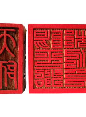 天师豪礼单面印小号道家法器