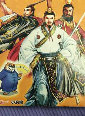 【议价-可维修】小浣熊三国风云录官渡卡册 1-10回 带12张卡 工控