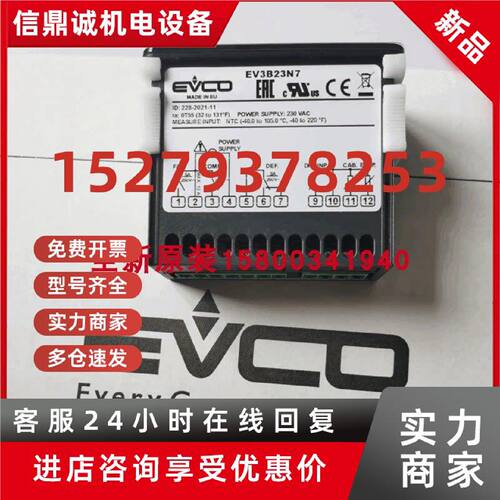 议价EVK004N9VXST美控EVCO温控器FK204/FK214/ FK217四输出制冷温
