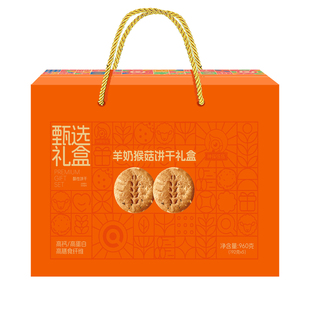 神探伍伍羊奶猴菇饼干礼盒高蛋白高钙高膳食纤维无糖代餐饱腹零食