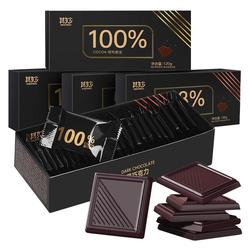小黑盒+签到~每日纯黑巧克力纯可可脂20包