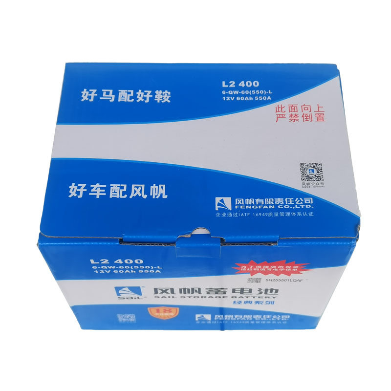 大众专用风帆电瓶迈腾探岳途观帕萨特宝来高尔夫POLO捷达速腾朗逸
