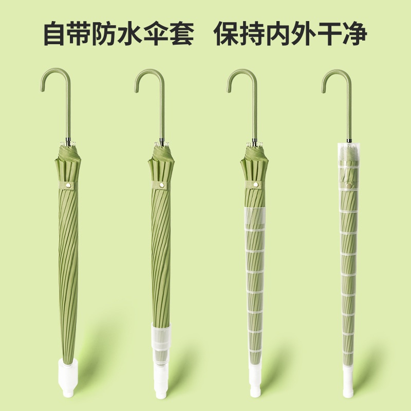 小清新16骨防水套直杆雨伞广告礼品车载简约柄伞纯色自动弯长柄伞