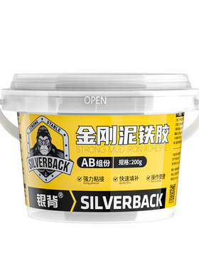 【硬到吓人】啥都能补的泥铁胶