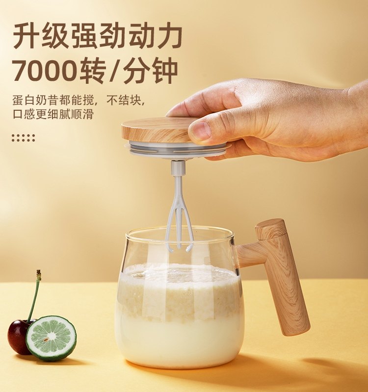 全自动搅拌杯电动玻璃杯子便携新款磁力旋转奶昔咖啡蛋白粉摇摇杯