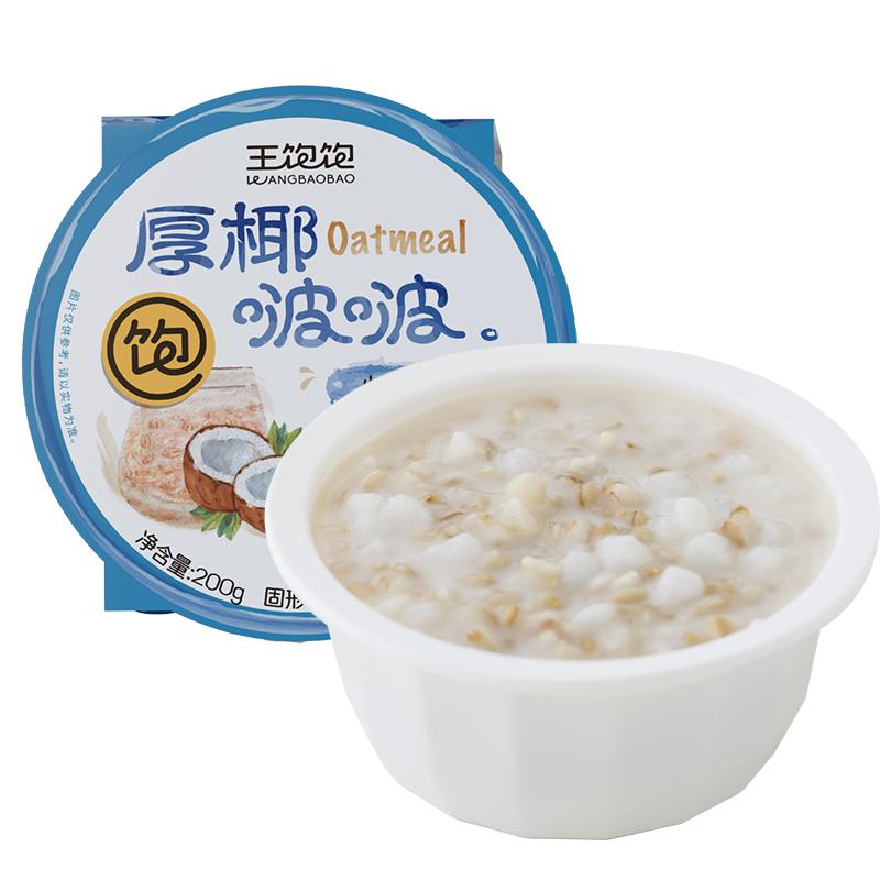 王饱饱厚椰汁啵啵小饱碗燕麦碗即食早餐低脂甜品饱腹代餐下午茶