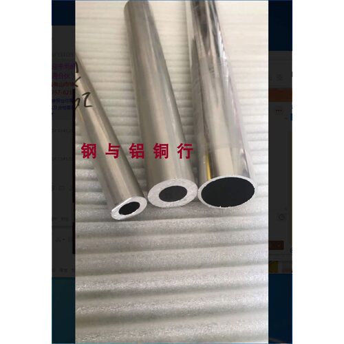 diy铝管/外径32mm*内径26mm/壁厚3毫米铝合金管/6061铝管