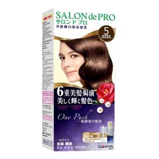 塔利亚日本黛莉亚dariya塔丽雅十大名牌染发乳霜剂膏salon de pro