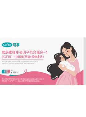 孕中晚期常备】羊水渗漏检测试纸