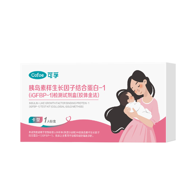 可孚新升级测羊水试纸胰岛素样生长因子试剂盒羊水早破渗漏检测纸