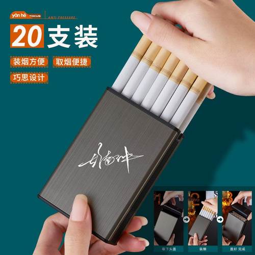 20支装上滑盖烟盒男士抗压铝合金散装密封防潮塑料金属便携收纳盒