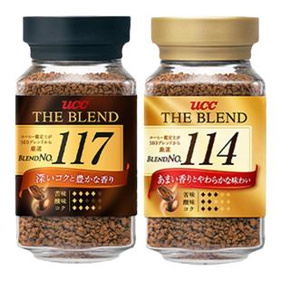 日本原装UCC悠诗诗117/114冻干速溶手冲美式纯黑进口咖啡粉2瓶装