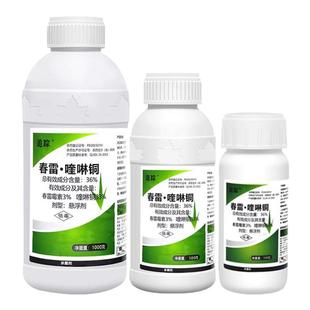 36%春雷喹啉铜春雷霉素柑橘树溃疡穿孔病细菌性角斑病追踪杀菌剂