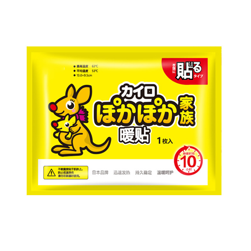 善达屋暖贴宝宝女宫寒大姨妈冬季防寒保暖长效自发热保暖升级热帖