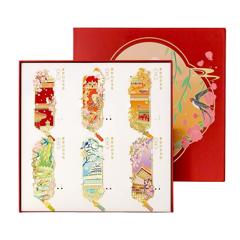 故宫紫禁城幻彩工艺创意金属书签礼盒 古典中国风大学文创纪念品武汉北京旅游古风小礼物定制刻字学生用