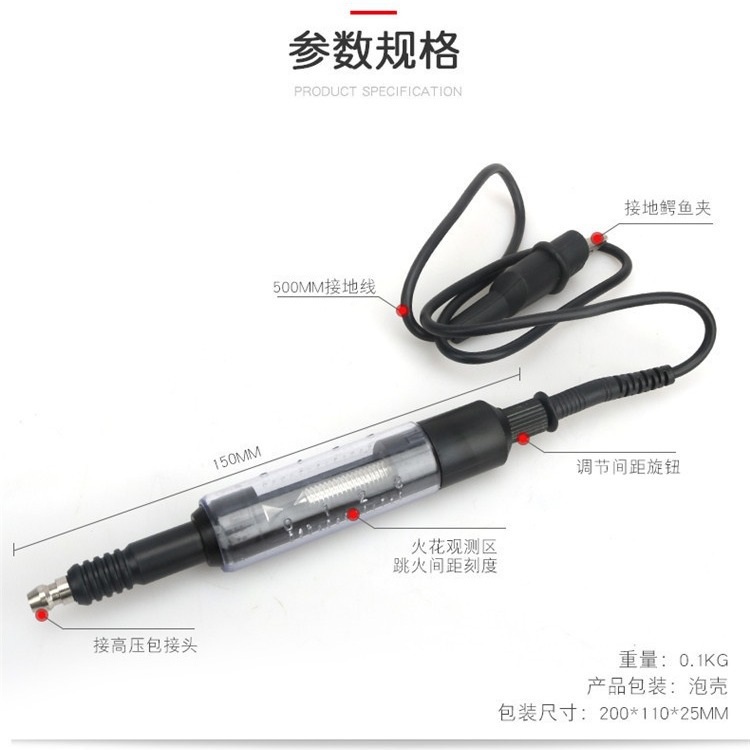 汽车高压线高压包汽车火花塞测试检测仪器可调式火火花塞跳量规