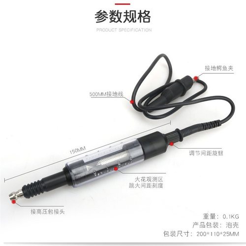 汽车高压线高压包汽车火花塞测试检测仪器可调式火火花塞跳量规