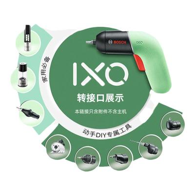 博世ixo5钻头扭力电剪红酒开瓶器