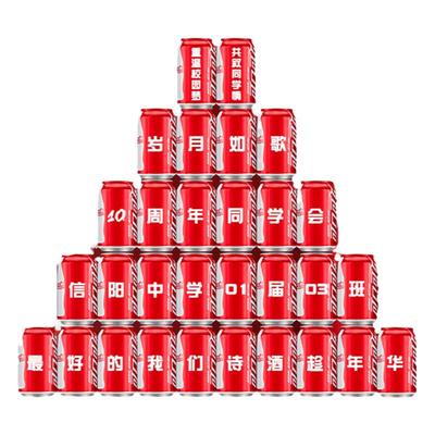 同学聚会毕业刻字易拉罐