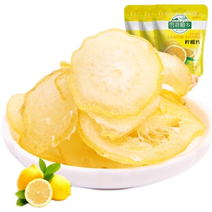 【雪海梅乡-柠檬片58gx3袋】休闲零食蜜饯果脯水果干即食柠檬片