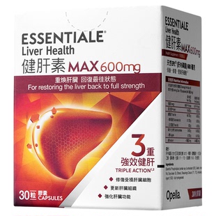 【集团直营】ESSENTIALE升级健肝素600mgEPL养护肝熬夜解酒