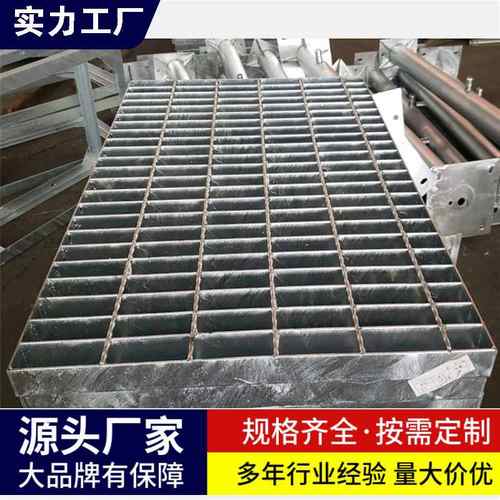 新品 热镀锌钢格板平台钢格栅马道踏步格栅板排水镀锌沟盖板网格