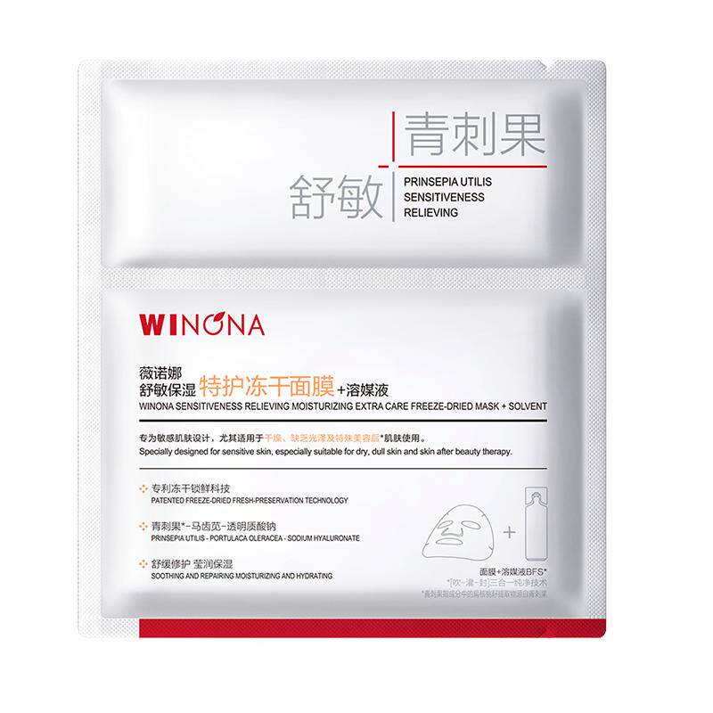 薇诺娜特护冻干面膜 熬夜提亮焕亮弹嫩舒缓敏感补水保湿舒敏修护