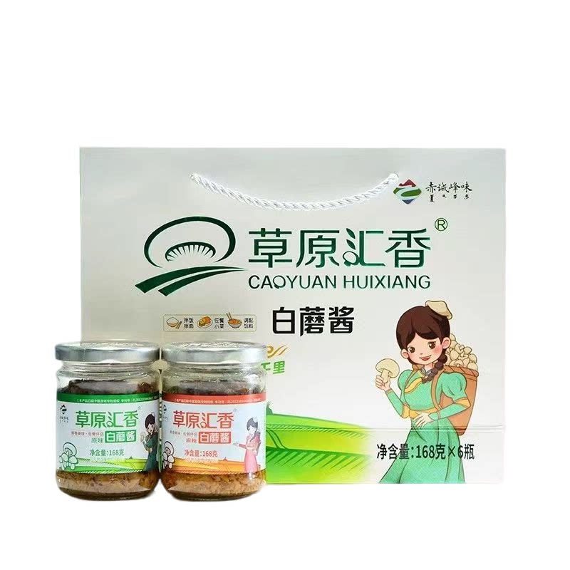 瓶礼包装草原汇香蘑菇酱赤峰特产