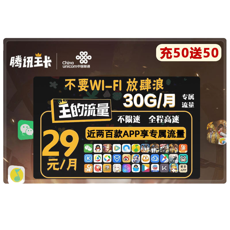 联通卡流量卡电话卡全国通校园卡中国联通新号码套餐