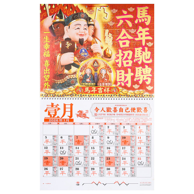 现货正版李居明2026挂历李居明2026年日历李居明2026马年家用月历