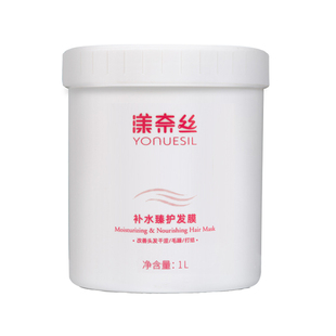 漾奈丝发膜免蒸水疗顺滑改善毛躁补水柔顺理发店专用护发素女正品