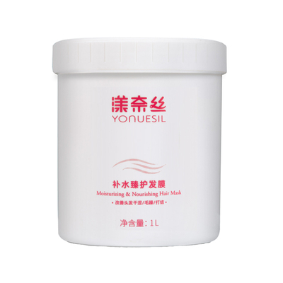 免蒸发膜修护干枯毛躁发质漾奈丝