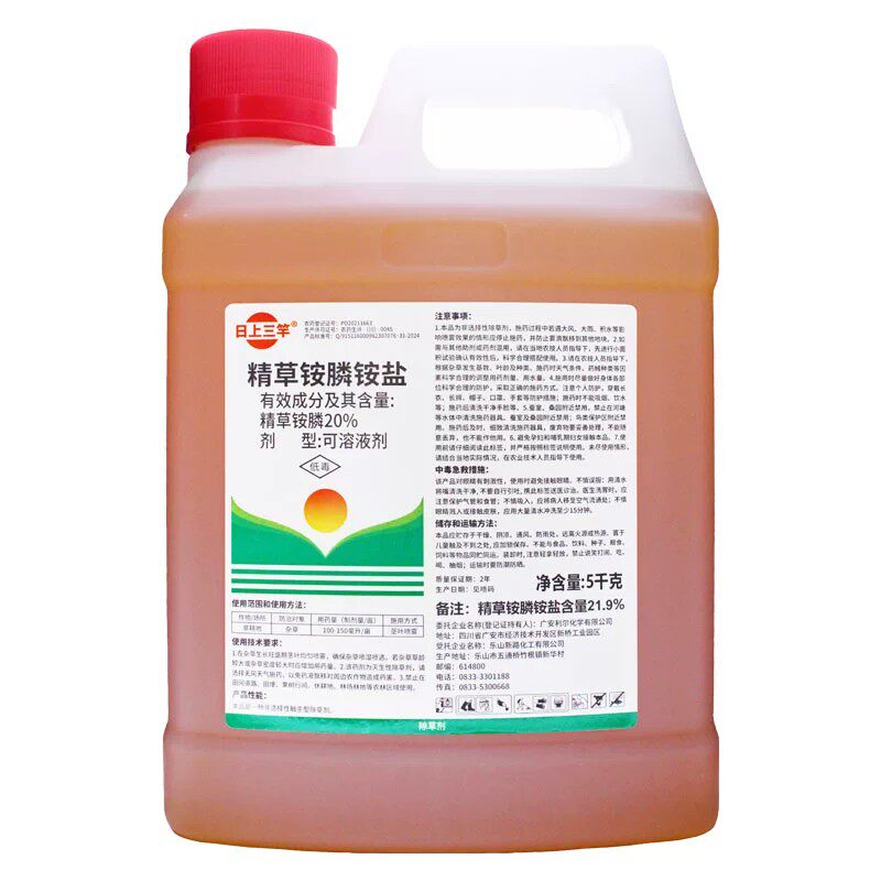 日上三竿20%精草铵膦铵盐除草剂