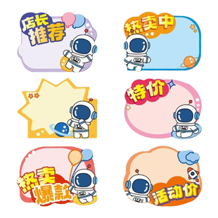 价格标签价格展示牌创意网红爆炸贴新款价格牌POP广告纸商品特价贴标价牌服装折扣促销牌活动打折价位空白贴