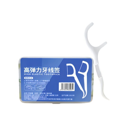 牙线棒一次性牙签线盒装